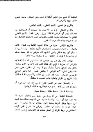 Alass almntqeh-llastqrah