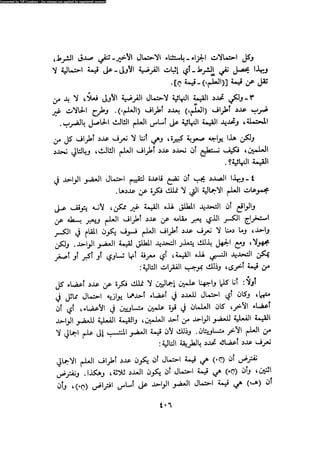 Alass almntqeh-llastqrah