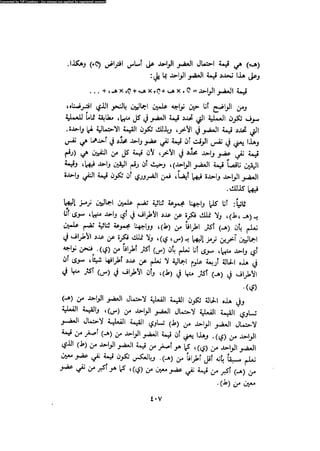 Alass almntqeh-llastqrah