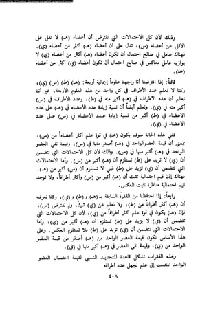 Alass almntqeh-llastqrah