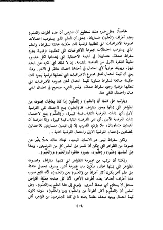 Alass almntqeh-llastqrah