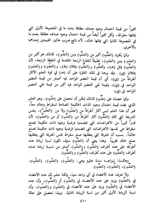 Alass almntqeh-llastqrah