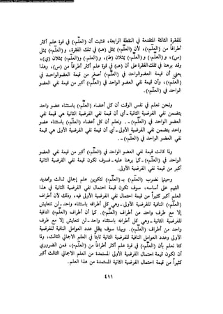 Alass almntqeh-llastqrah