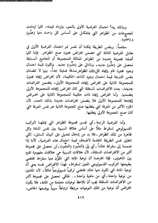 Alass almntqeh-llastqrah