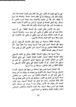 Alass almntqeh-llastqrah