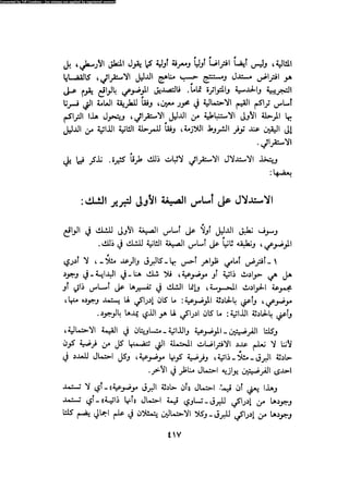 Alass almntqeh-llastqrah