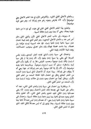 Alass almntqeh-llastqrah