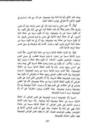 Alass almntqeh-llastqrah