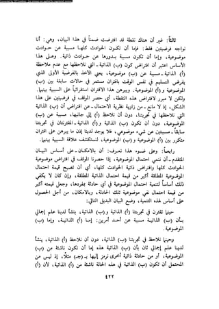 Alass almntqeh-llastqrah