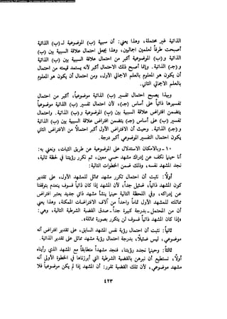 Alass almntqeh-llastqrah