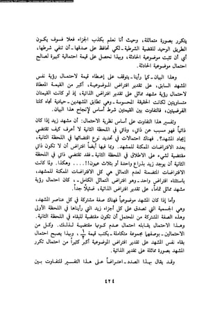 Alass almntqeh-llastqrah