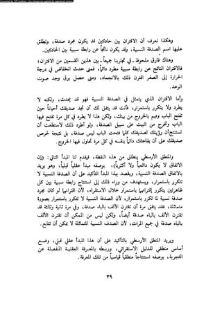 Alass almntqeh-llastqrah