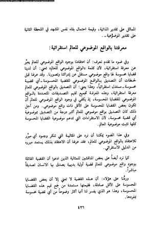 Alass almntqeh-llastqrah