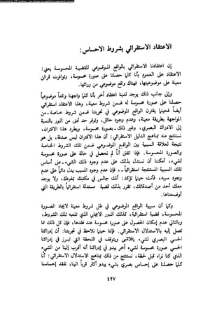 Alass almntqeh-llastqrah