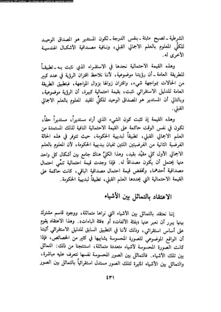 Alass almntqeh-llastqrah