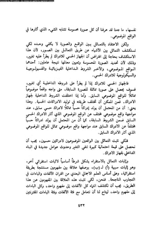 Alass almntqeh-llastqrah