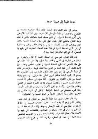 Alass almntqeh-llastqrah