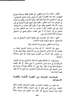 Alass almntqeh-llastqrah