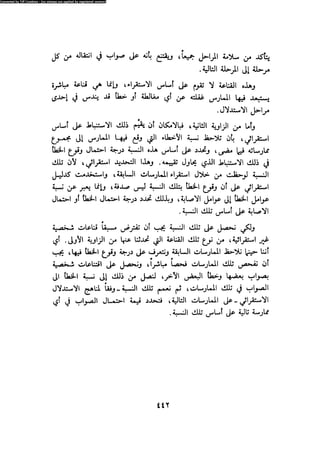 Alass almntqeh-llastqrah