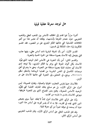 Alass almntqeh-llastqrah