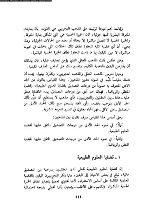 Alass almntqeh-llastqrah