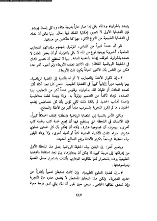 Alass almntqeh-llastqrah