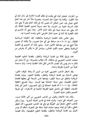 Alass almntqeh-llastqrah