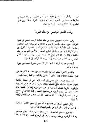 Alass almntqeh-llastqrah