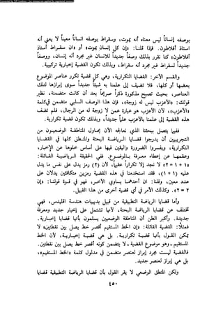 Alass almntqeh-llastqrah