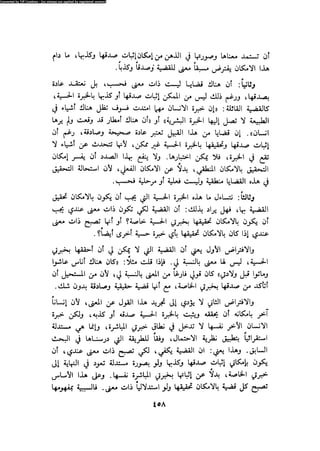 Alass almntqeh-llastqrah