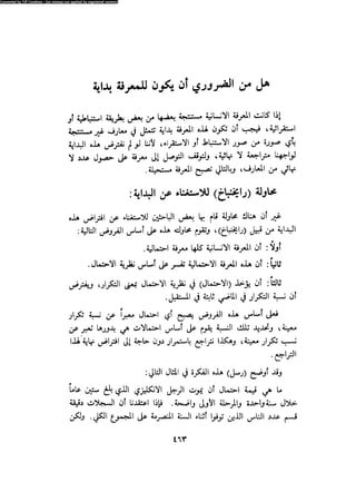 Alass almntqeh-llastqrah