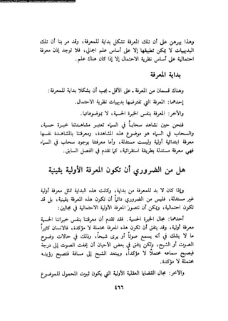 Alass almntqeh-llastqrah