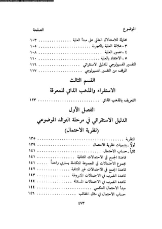 Alass almntqeh-llastqrah