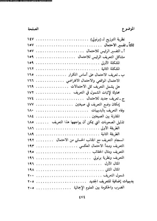 Alass almntqeh-llastqrah