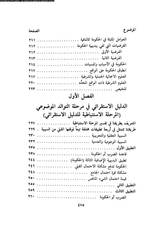 Alass almntqeh-llastqrah