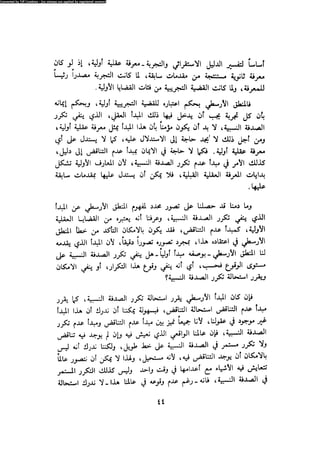 Alass almntqeh-llastqrah