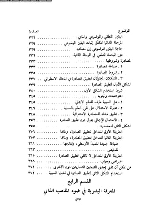 Alass almntqeh-llastqrah