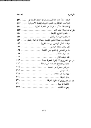 Alass almntqeh-llastqrah