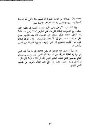 Alass almntqeh-llastqrah