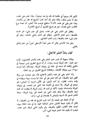 Alass almntqeh-llastqrah