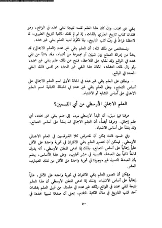 Alass almntqeh-llastqrah