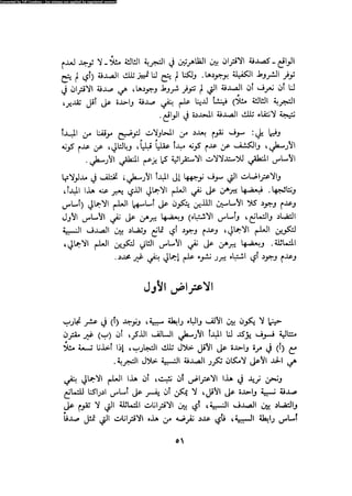 Alass almntqeh-llastqrah