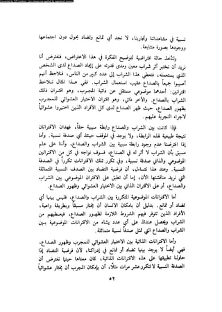 Alass almntqeh-llastqrah