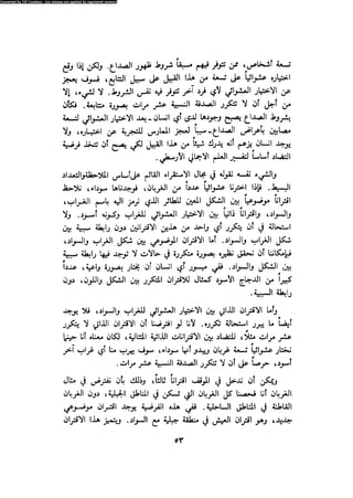 Alass almntqeh-llastqrah