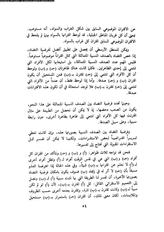 Alass almntqeh-llastqrah