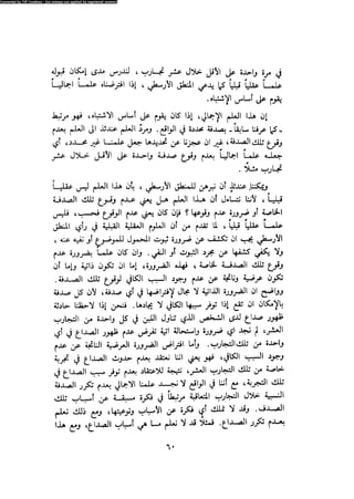 Alass almntqeh-llastqrah