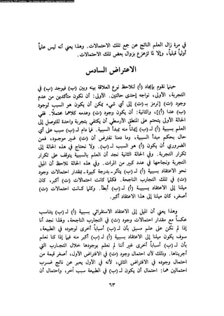 Alass almntqeh-llastqrah