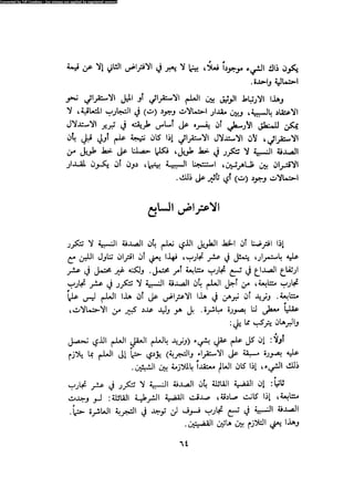 Alass almntqeh-llastqrah