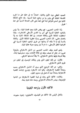 Alass almntqeh-llastqrah