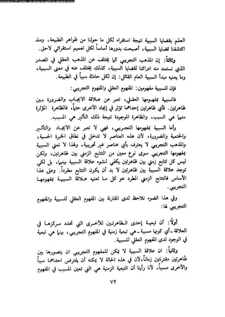 Alass almntqeh-llastqrah